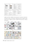 칼퇴를 부르는 파워포인트 실무 테크닉 105 | 이희정 | 알라딘 칼퇴를 부르는 파워포인트 실무 테크닉 105 | 이희정