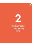 칼퇴를 부르는 파워포인트 실무 테크닉 105 | 이희정 | 알라딘 칼퇴를 부르는 파워포인트 실무 테크닉 105 | 이희정