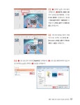 칼퇴를 부르는 파워포인트 실무 테크닉 105 | 이희정 | 알라딘 칼퇴를 부르는 파워포인트 실무 테크닉 105 | 이희정