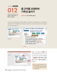 칼퇴를 부르는 파워포인트 실무 테크닉 105 | 이희정 | 알라딘 칼퇴를 부르는 파워포인트 실무 테크닉 105 | 이희정