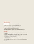 칼퇴를 부르는 파워포인트 실무 테크닉 105 | 이희정 | 알라딘 칼퇴를 부르는 파워포인트 실무 테크닉 105 | 이희정
