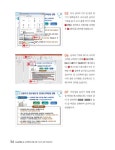 칼퇴를 부르는 파워포인트 실무 테크닉 105 | 이희정 | 알라딘 칼퇴를 부르는 파워포인트 실무 테크닉 105 | 이희정