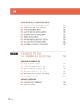칼퇴를 부르는 파워포인트 실무 테크닉 105 | 이희정 | 알라딘 칼퇴를 부르는 파워포인트 실무 테크닉 105 | 이희정