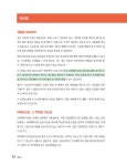 칼퇴를 부르는 파워포인트 실무 테크닉 105 | 이희정 | 알라딘 칼퇴를 부르는 파워포인트 실무 테크닉 105 | 이희정