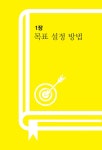 알라딘: 인생 교과서 인생 교과서