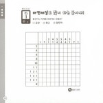 스프링북 네모네모로직 1 (스프링) | 두뇌 UP 스프링북 네모네모로직 1 | 달곰미디어 콘텐츠 연구소 기획 | 알라딘 두뇌 UP 스프링북 네모네모... 