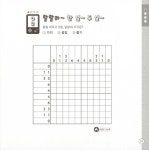 두뇌 UP 스프링북 네모네모로직 2 (스프링) | 두뇌 UP 스프링북 네모네모로직 2 | 달곰미디어 콘텐츠 연구소 기획 | 알라딘 두뇌 UP 스프링북... 