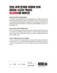 리얼월드 알고리즘 | 파노스 루리다스 | 알라딘 리얼월드 알고리즘 | 파노스 루리다스
