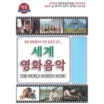 [USB] 세계 영화음악 72곡 USB | 여러 아티스트 (Various Artists) 노래 | 알라딘 [USB] 세계 영화음악 72곡 USB | 여러 아티스트... 