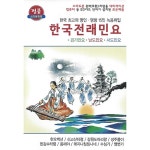 [중고] [USB] 한국 전래 민요 61곡 USB | 알라딘 [중고] [USB] 한국 전래 민요 61곡 USB