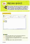 엑셀 2010 | 성안당 Easy 시리즈 9 | 박윤정.IT 연구회 | 알라딘 엑셀 2010 | 성안당 Easy 시리즈 9 | 박윤정.IT 연구회