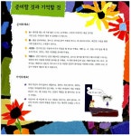 따라 하고 싶은 예술가의 미술 놀이 | 비올레타 몬레알 디에스 글.작품, 김유진 옮김 | 알라딘 따라 하고 싶은 예술가의 미술 놀이 | 비올레타... 