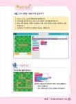 알라딘: 영재스쿨 창의 코딩 놀이 : 스크래치3.0 4 영재스쿨 창의 코딩 놀이 : 스크래치3.0 4