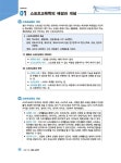 알라딘: [중고] 2020 Digest 단권화 스포츠지도사 2급 [중고] 2020 Digest 단권화 스포츠지도사 2급