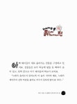 [중고] 흙돼지 할아버지네 집 : 알라딘