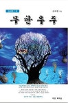 [중고] 무한우주 | 알라딘 [중고] 무한우주