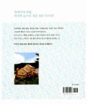 알라딘: [중고] 행복한 집짓기 [중고] 행복한 집짓기