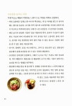 [중고] 타니타 직원식당 | 주식회사 타니타 | 알라딘 [중고] 타니타 직원식당 | 주식회사 타니타