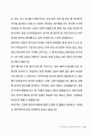 [중고] 타니타 직원식당 | 주식회사 타니타 | 알라딘 [중고] 타니타 직원식당 | 주식회사 타니타