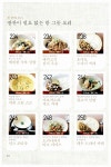 [중고] 타니타 직원식당 | 주식회사 타니타 | 알라딘 [중고] 타니타 직원식당 | 주식회사 타니타