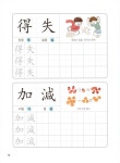 나의 첫 한자책 3 | 나의 첫 한자책 3 | 이이화.강혜원.박은숙 | 알라딘 나의 첫 한자책 3 | 나의 첫 한자책 3 | 이이화.강혜원.박은숙