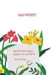 [전자책] 하늘이 딱딱했대? - 학교종이 땡땡땡 10 | 신원미 | 알라딘 하늘이 딱딱했대? - 학교종이 땡땡땡 10 | 신원미