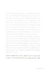 알라딘: [중고] 스티브 잡스의 프레젠테이션 2 [중고] 스티브 잡스의 프레젠테이션 2