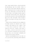 [중고] 시간 추적자들 | 알라딘 [중고] 시간 추적자들