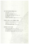 [중고] 시간 추적자들 | 알라딘 [중고] 시간 추적자들