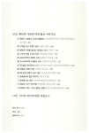 [중고] 시간 추적자들 | 알라딘 [중고] 시간 추적자들
