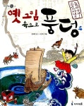 단행본 - 김포시 풍무도서관