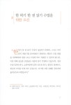 독서단원을 재구성한 한 학기 한 권 읽기 수업 방법 | 최영민.주예진.엄윤아 | 알라딘 독서단원을 재구성한 한 학기 한 권 읽기 수업 방법 | 최영민.... 
