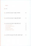 독서단원을 재구성한 한 학기 한 권 읽기 수업 방법 | 최영민.주예진.엄윤아 | 알라딘 독서단원을 재구성한 한 학기 한 권 읽기 수업 방법 | 최영민.... 