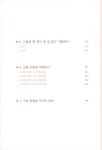 독서단원을 재구성한 한 학기 한 권 읽기 수업 방법 | 최영민.주예진.엄윤아 | 알라딘 독서단원을 재구성한 한 학기 한 권 읽기 수업 방법 | 최영민.... 