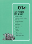 [중고] 2020 시나공 ITQ OA Master (엑셀 + 한글 + 파워포인트 2010 사용자용) | 길벗 R&D 외 | 알라딘 [중고] 2020 시나공 ITQ OA Master... 