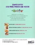 알라딘: [중고] 아이 두뇌, 먹는 음식이 90%다 [중고] 아이 두뇌, 먹는 음식이 90%다