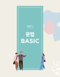 [중고] 2020 혜원국어 신의 한 수 BASIC 문법편 : 알라딘