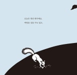 날마다 멋진 하루 | 가로세로그림책 3 | 신시아 라일런트 글, 니키... 날마다 멋진 하루 | 가로세로그림책 3 | 신시아 라일런트 글, 니키 매클루어... 