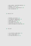 알라딘: 가깝고도 먼 우리 함께 살기 가깝고도 먼 우리 함께 살기