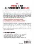 알라딘: 미리보기 - 더 잘 검색되고 더 정확히 도달되는 유튜브 상위 노출의 모든 것