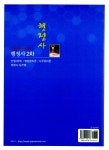 행정사 2차 시험 : 민법(계약), 행정절차론, 사무관리론, 행정사 실무법 : 알라딘