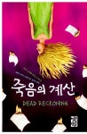 신착자료검색 : 평촌도서관(임시운영) 평촌도서관(임시운영)