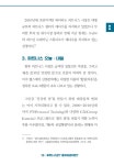 알라딘: 피트니스 동의보감 입문편 피트니스 동의보감 입문편
