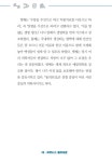 알라딘: 피트니스 동의보감 입문편 피트니스 동의보감 입문편