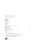 알라딘: 피트니스 동의보감 입문편 피트니스 동의보감 입문편