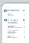 알라딘: 피트니스 동의보감 입문편 피트니스 동의보감 입문편