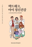단행본 - 김포시 풍무도서관