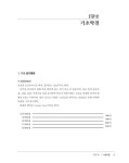 실용음악 화성학 : 알라딘