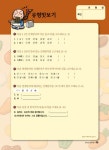한자랑 중국어랑 짬뽕 한자쓰기 8급-1 : 알라딘