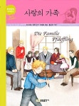 [중고] 사랑의 가족 | 아그네스 자퍼 | 알라딘 [중고] 사랑의 가족 | 아그네스 자퍼